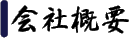 Јē